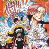 One Piece Manga Tome 105 3 One Piece Manga Tome 105