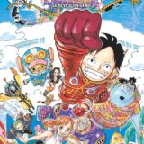 One Piece Manga Tome 106 3 One Piece Manga Tome 106